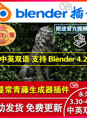 blender插件英中文Baga Ivy Generator 2.02常青藤爬山虎藤蔓植物