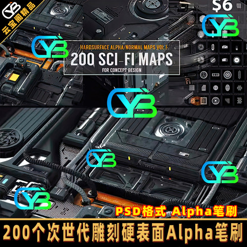 ZB硬表面雕刻机械纹理Alpha笔刷
