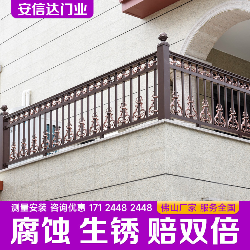 新品铝艺阳台护栏防锈栏杆楼梯防护栏别墅露台栏杆庭院花园铝合金