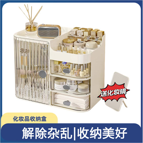 化妆品高级防尘家用大容量整理盒