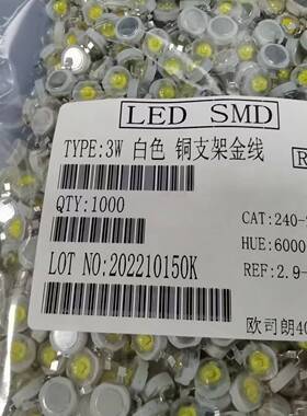 LED流明3W大功率700毫安进口40mil垂直芯片强光手电