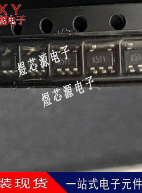 全新原装 TS391ILT 印丝K511 SOT23-5 低功率单通道电压比较器IC