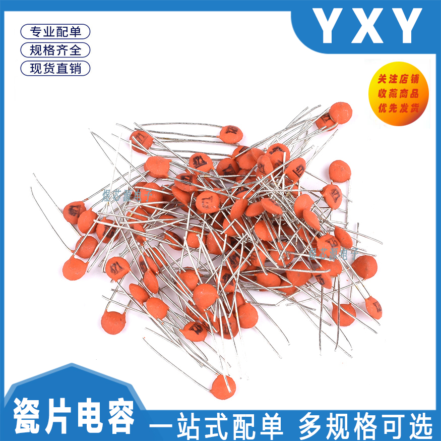瓷片电容 50V/6PF 6PF 磁片 瓷介电容 整包1000个 直拍