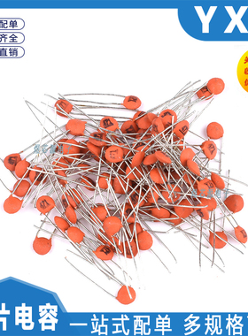 瓷片电容 50V/154P 0.15UF 150NF磁片 瓷介电容 整包1000个