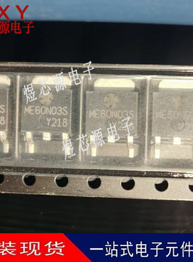 ME60N03S  TO-252 N-CH 30V 60A MOS场效应管 全新现货