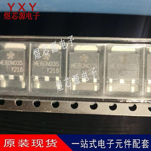 ME60N03S  TO-252 N-CH 30V 60A MOS场效应管 全新现货