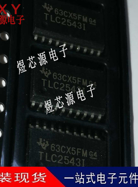 TLC2543IDWR TLC2543IDW TLC2543I 模数转换器 封装SOP20全新原装