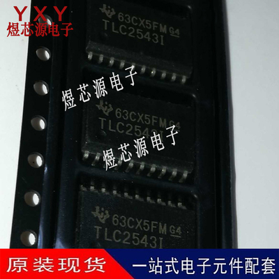 TLC2543IDWR TLC2543IDW TLC2543I 模数转换器 封装SOP20全新原装