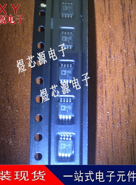 全新原装AD8220ARMZ-R7 AD8220ARM 丝印H01 仪表放大器 封装MSOP8
