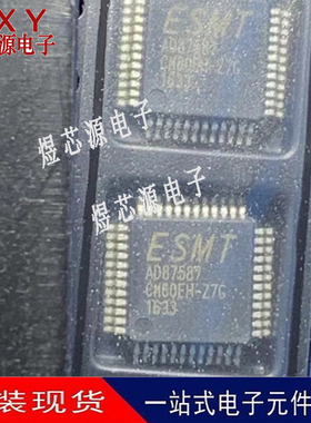 AD87587 立体声数字音频放大器 QFP-48 全新原装 拍前咨询