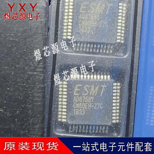 AD87587 立体声数字音频放大器 QFP-48 全新原装 拍前咨询