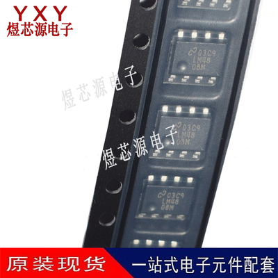全新 LM4808MX/NOPB LM4808MX LM4808M 贴片SOP8 音频功率放大器
