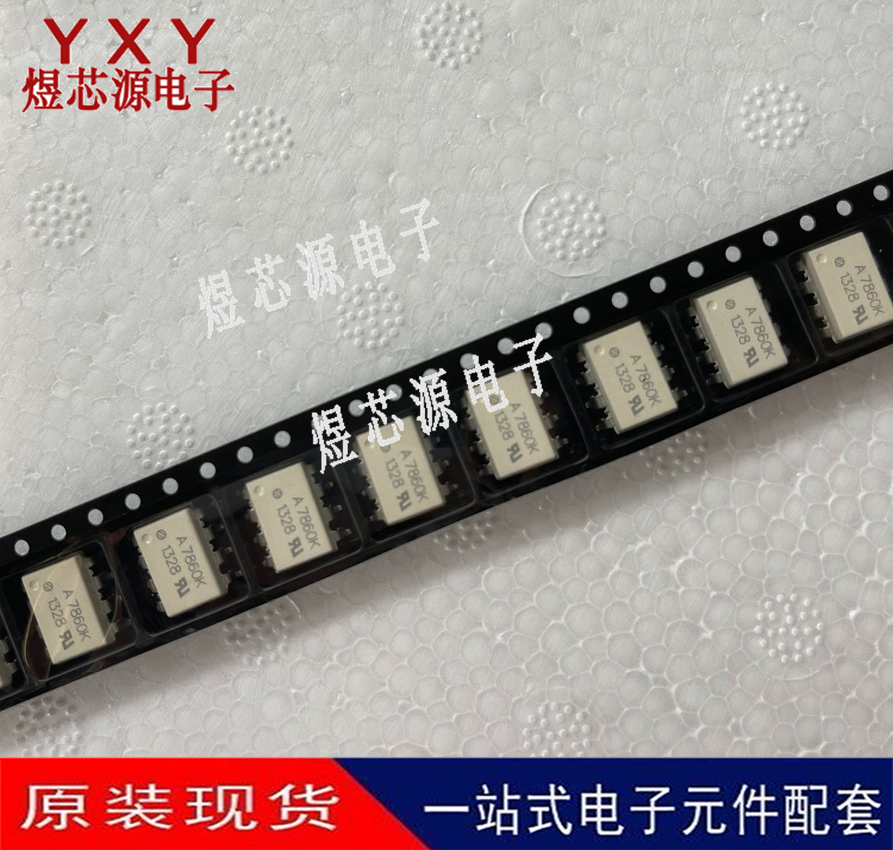 全新原装A7860K HCPL-7860K SOP8 驱动光耦合 HCPL7860K