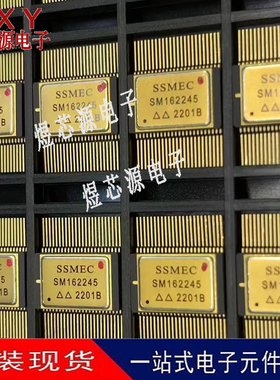 SM162245 国微厂家 全新原装