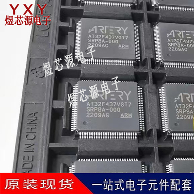 AT32F407VGT7 LQFP-100 微控制器-MCU 单片机 全新原厂原装现货