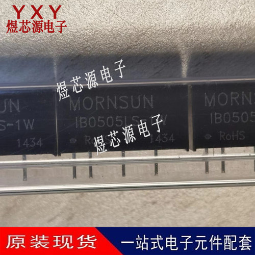 全新原装 进口 IB0505LS-1W DC-DC电源模块 5V隔离电源稳压单输出