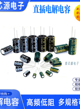 (1只) 全新 63V470UF铝电解电容 13X21MM 63V470UF 黑色