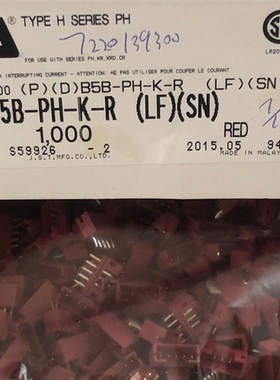 一个起拍 JST连接器 B5B-PH-K-R 红色针座5P 2.0mm间距 原装现货