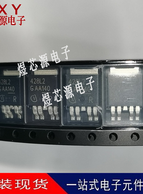 原装正品 BTS428L2 丝印428L2 封装TO252-5 智能高边电源开关芯片