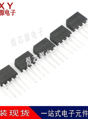 KBP410整流桥堆KBJ直插扁桥 整流桥堆410 2A/3A1000V整流器
