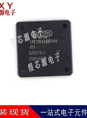 LPC1830FBD144 LQFP-144 全新进口原装 单片机 32位ARM微控制器