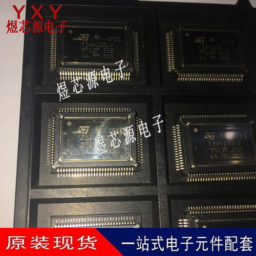 原装现货 FDA4100LVP  汽车电脑板芯片  HQFP92 请询价拍