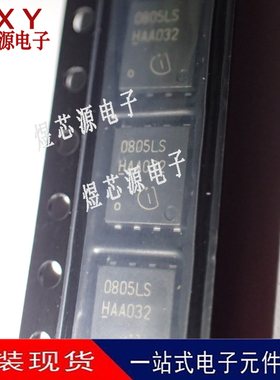 全新原装正品 BSC0805LS TDSON-8 丝印0805LS MOS场效应管