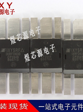 全新原装 IXRFD630 高频管 射频功率管 全新原装 一个起售