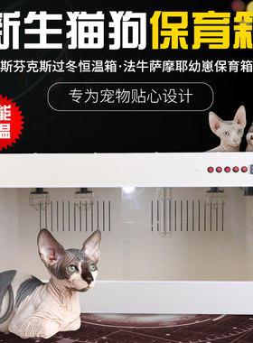 pvc宠物斯芬克斯斗牛暖箱猫狗窩