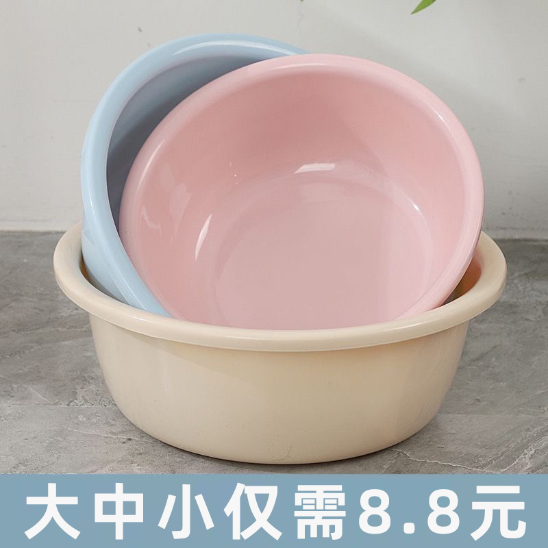 加厚洗脸盆塑料家用大中小号洗衣服盆子学生宿舍洗脚盆婴儿小面盆