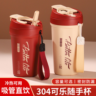 隨手杯304不銹鋼保溫杯學(xué)生水壺咖啡帶吸管密封兒童可樂水杯防漏
