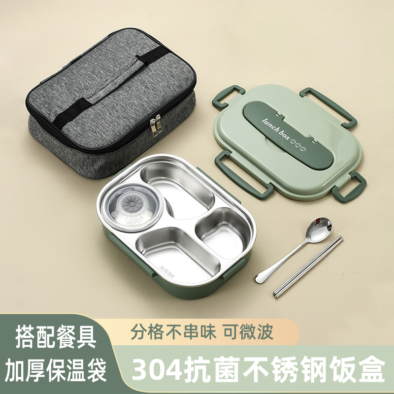 304抗菌不锈钢可加热分格饭盒
