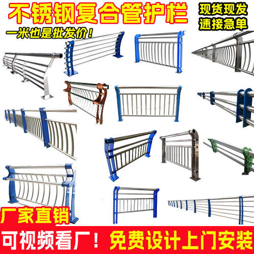 不锈钢复合管护栏304室外桥梁人行道景观隔离栏杆立柱河道护栏
