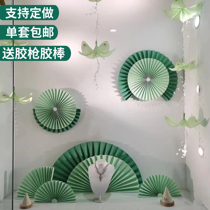 节日布置珠宝店面金店商场橱窗美陈装饰折纸扇花套装半圆扇子摆件