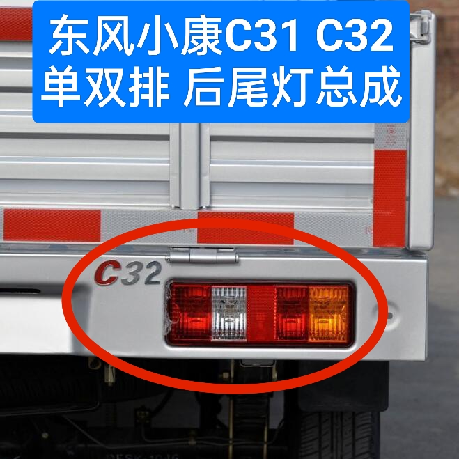 东风小康C312小卡货车单