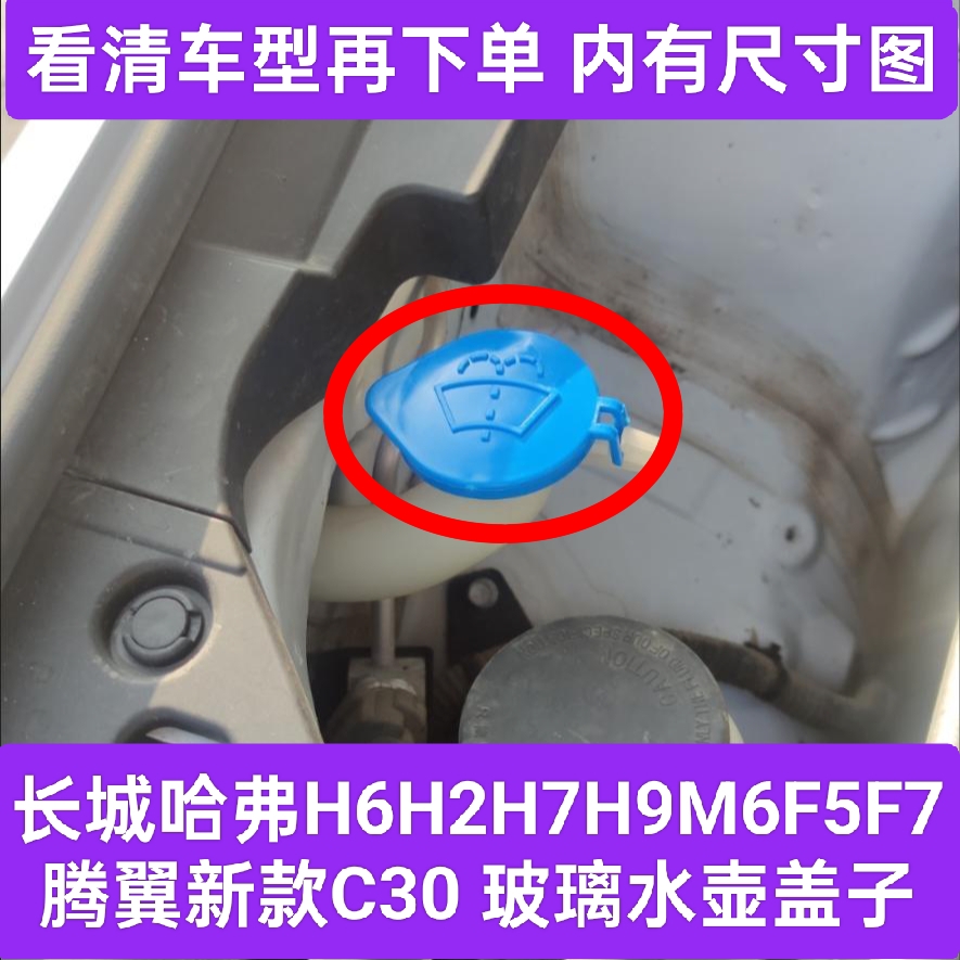 长城哈弗H6H2H7H9M6F5腾