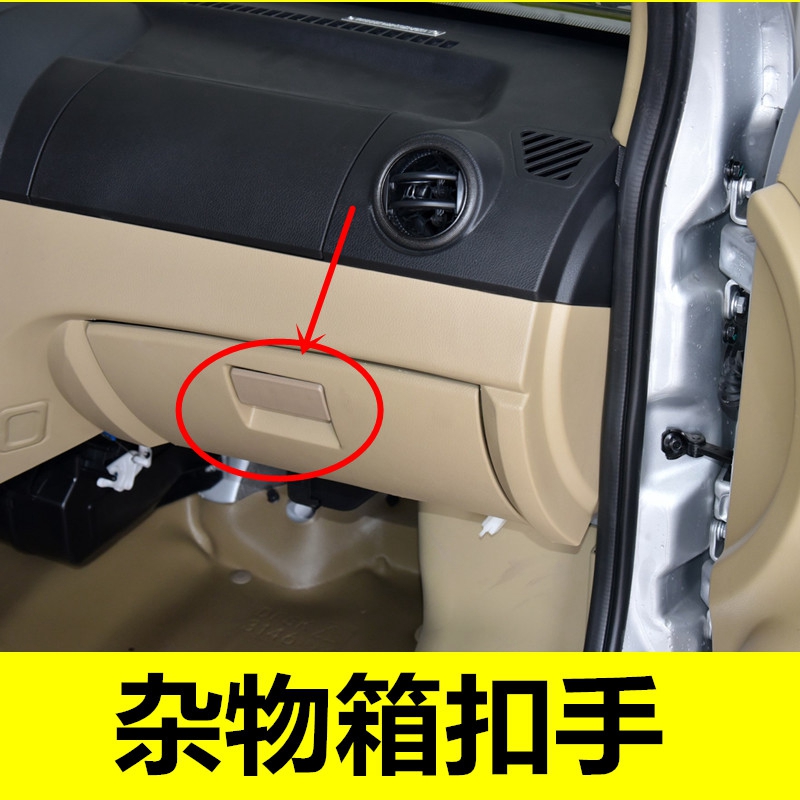 适东风小康C35c367手工具