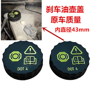 适配上汽大通G10 20 D60 90 RG10 EG10 V80V90制动泵刹车油壶盖原