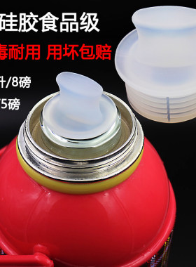 纯硅胶热水瓶塞子暖瓶塞暖壶塞