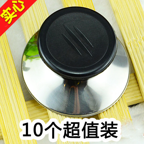 苏泊尔通用型汤锅锅盖提手不锈钢