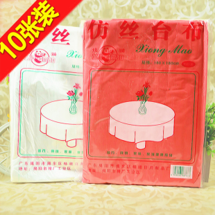 台布一次性餐桌布塑料薄膜透明圆桌家用长方形酒店红色结婚庆酒席
