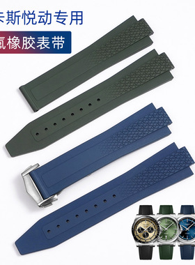 适配浪琴康卡斯悦动系列新款氟橡胶表带L3.830/835原装胶带手表链