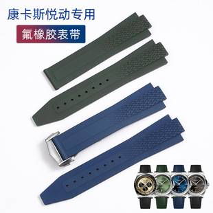 适配浪琴康卡斯悦动系列新款氟橡胶表带L3.830/835原装胶带手表链