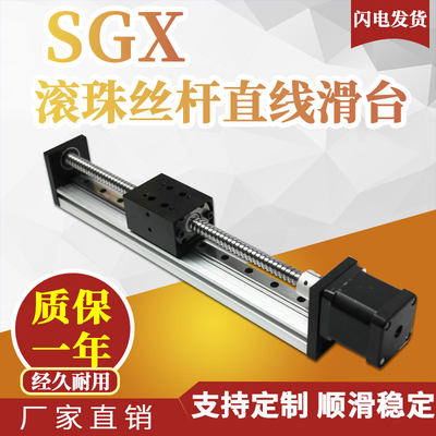 SGX单列滚珠丝杆线轨导轨直线滑台模组手动小型数控工业机械手