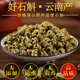云南铁皮石斛枫斗特级正品 中药材养生花茶新鲜干条原浆可切片磨粉