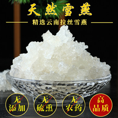 雪燕特级拉丝500g正品天然云南野生植物雪燕窝桃胶皂角米组合养颜