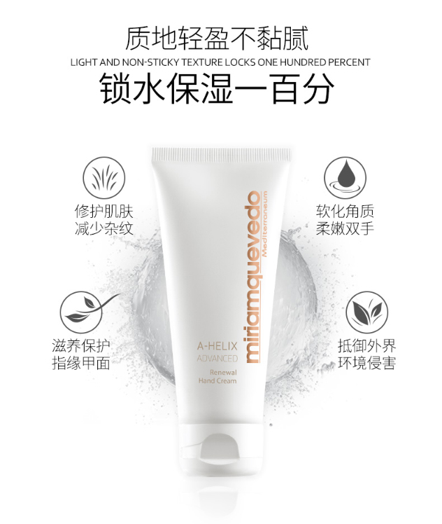 MiriamQuevedo迷莲卡薇龙血护手霜 100ml