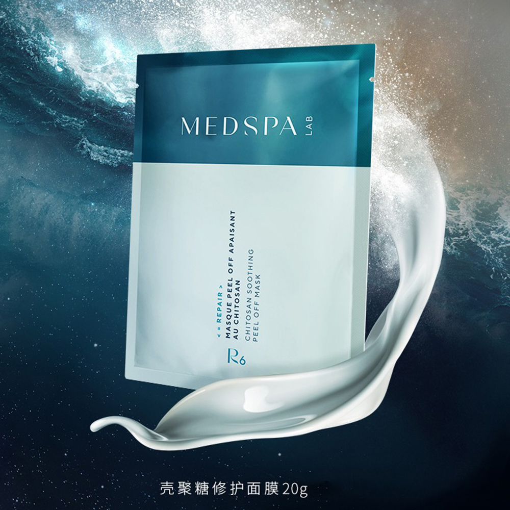medspa美帕 法国 壳聚糖修护面膜10片 祛黄提亮晒后修复褪红舒缓