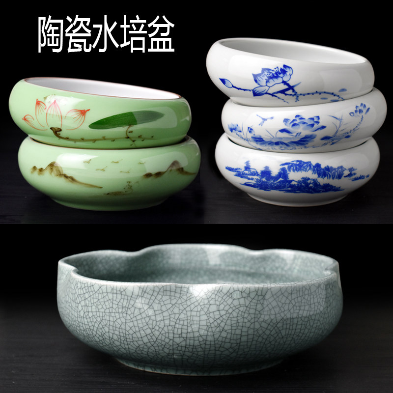 陶瓷无孔盆茶洗笔洗水培水仙花盆养铜钱草碗莲绿萝塔竹剑山插花器