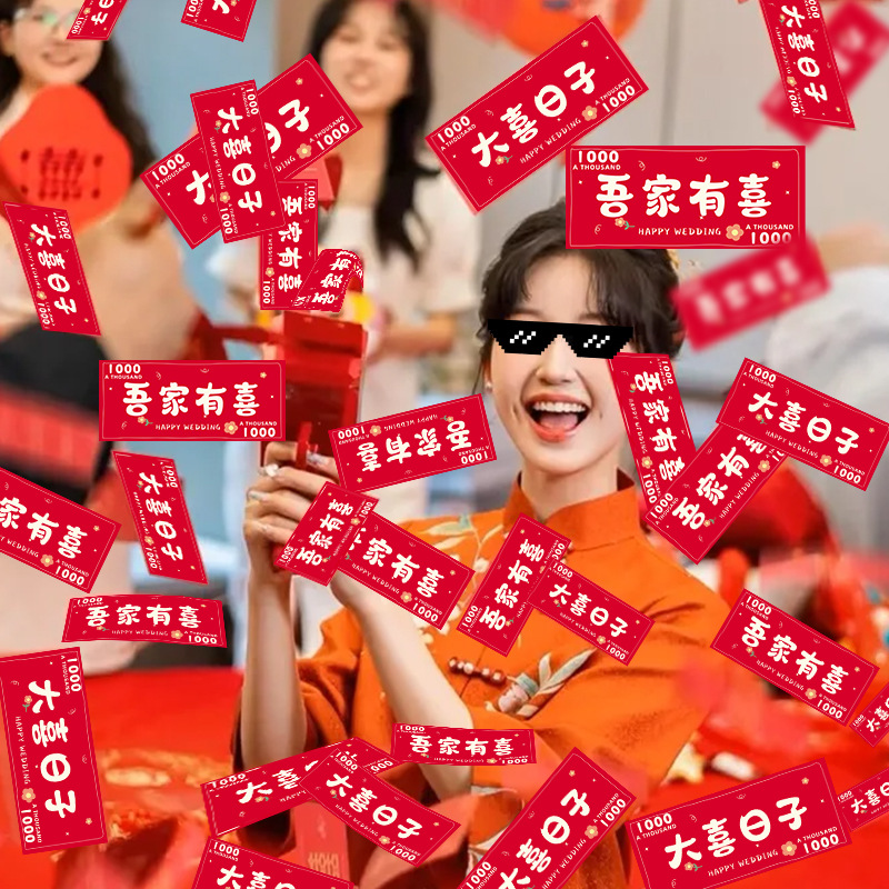 接亲喷钱枪婚礼堵门小游戏道具喷钞机筷子夹钞票整蛊新郎撒钱拍照